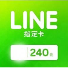 LINE指定卡 NT240 line貼圖