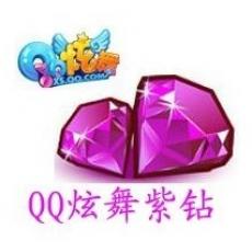 QQ炫舞紫钻1个月 炫舞紫钻一个月 QQ炫舞紫钻包月卡