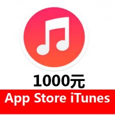 中国区iTunes APP ID 中国App Store官网充值1000元