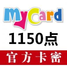 海外充值MyCard卡 官方MyCard1150点