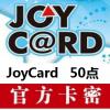 JoyCard50点 台湾大宇50点官方卡密(魔力宝贝 飞天历险 大富翁 兵临城 飘渺西游)