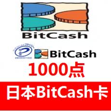 日本BitCash (BC) EX 充值卡礼品券1000点