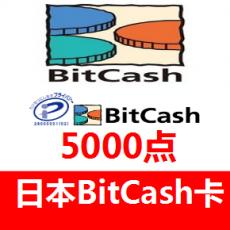 日本BitCash卡 (BC)EX通用充值卡 礼品券5000点