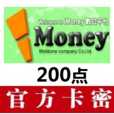 台湾iMoney卡200点 i-Money card点数卡