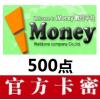 台灣iMoney卡500點 i-Money点数储值卡 官方卡密