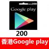 香港Google Play充值卡200港币 香港谷歌Google Play礼品卡