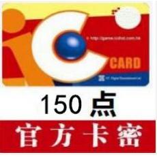 香港汇思IC卡150点 匯思遊戲點數IC CARD